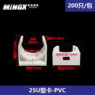 U型卡塑料16抱箍25卡码32迫码40PVC管卡线管管码20mm拼装40管箍50