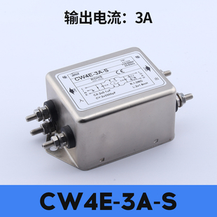 30A 20A AC220V单双级滤波 单相交流电源滤波器CW4L23A 10A