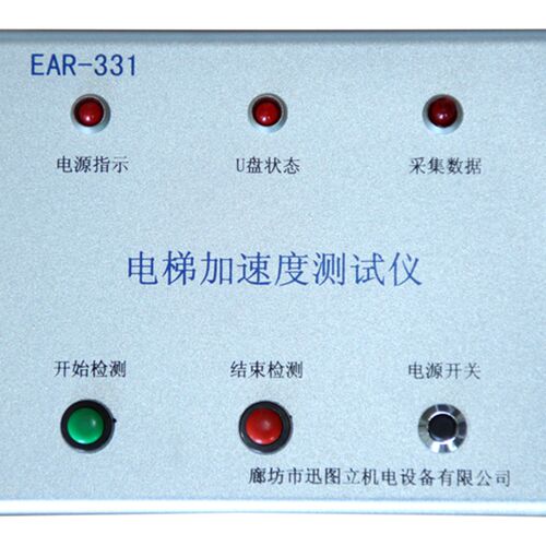 EAR-331电梯加速度测试仪校验仪电梯限速器测试仪