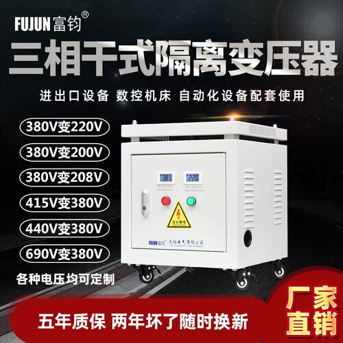 三相380V变220V200转415V440干式隔离变压器SG-100KW20/50KVA伺服