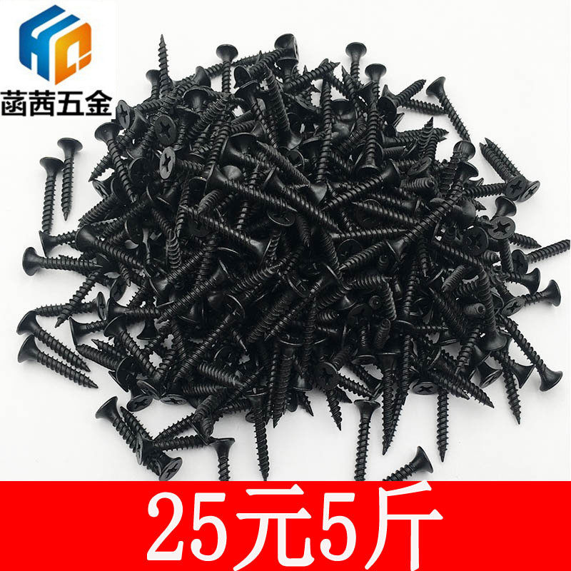 高强度自攻钉干壁钉黑色十字沉头木工螺丝石膏板螺丝M3.5散装