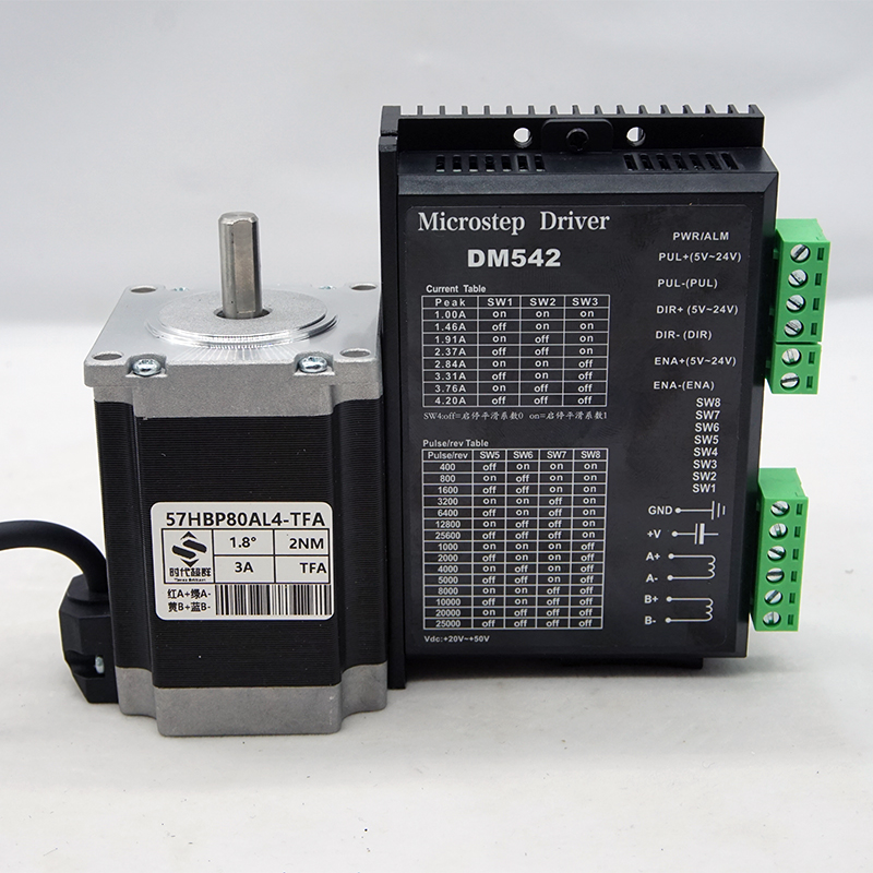 57BYG步进马达套装配DM542驱动器两相混合电机1.8NM2.4NM可加煞车