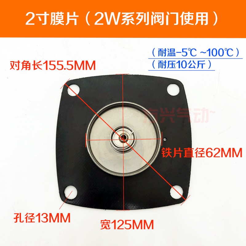 2W-15电磁阀膜片 动铁阀芯 套管 高温氟橡胶垫 密封圈皮垫4分-2寸