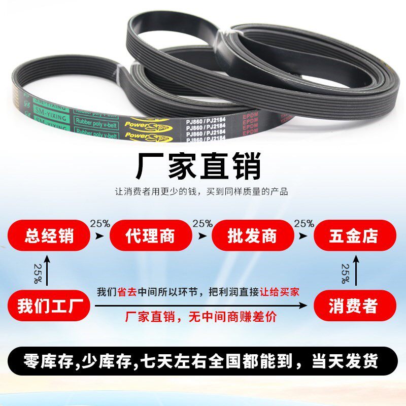 多楔带PJ3500 PJ3850 PJ5000 PJ5370优博多沟皮带传动带橡胶