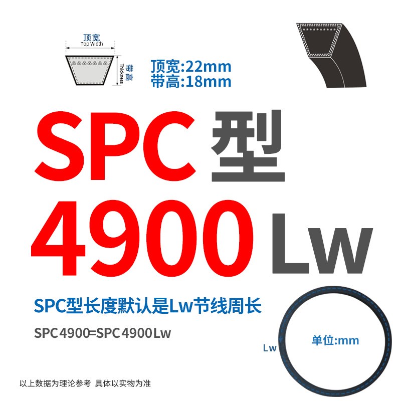 三角带SPC/4580/4680/4800/4850/4900/4950/Lw传动皮带粉碎破碎机