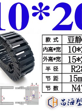 静音拖链18喷印机械VBF11平板打印VBK21高速坦克链VBK31生产厂家