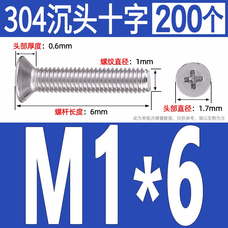 304不锈钢十字沉头螺丝平头机牙螺钉螺栓大全M1MJ2M3M4M5M6M8M10