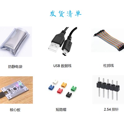 GD32E230C8T6开发板GD32E230C8T6核心板GD32E230C8T6最小系统板