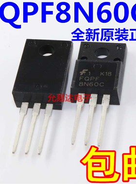 进口全新原装FQPF8N60C  TO-220 场效应管【5只10元包邮】E-29