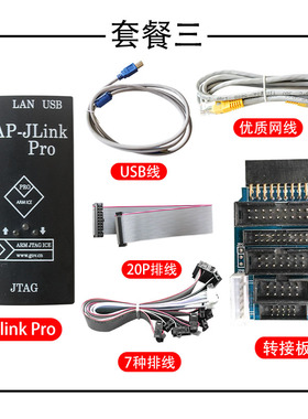 JLINK PRO仿真下载器兼容V9 V8 V10升级PRO AMR STM32烧录编程器