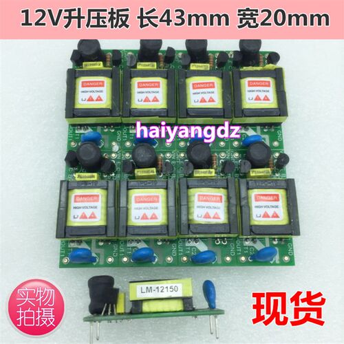 12V CCFL逆变器 6-7寸液晶屏 工业屏用 压条 压板 LM-12150