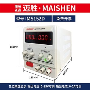 迈胜可调直流稳压电源30V60V大功率恒流电镀充电测试直流可调电源