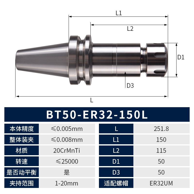 高精度BT40/BT30 BT50动平衡数控刀柄加工中心ER16 20 25 32夹头
