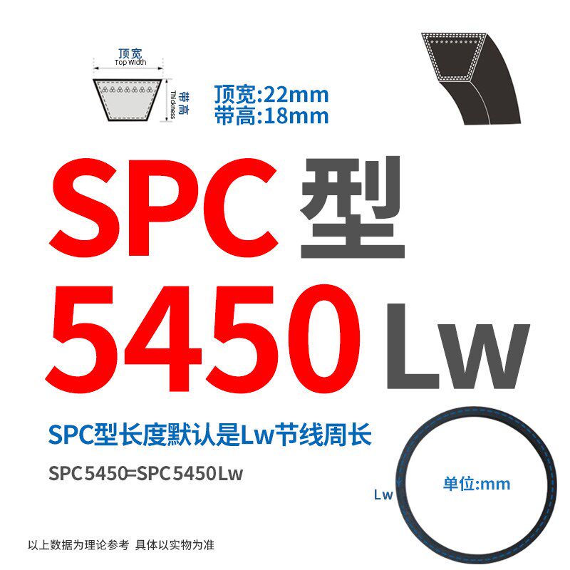 三角带SPC/5200/5250/5350/5450/5800/5900/Lw传动皮带陶瓷真空泵