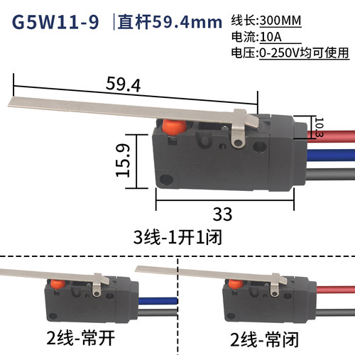 防水微动开关小型行程限位G5W11-1/2/3/5/9脚防油防尘常开/闭带线
