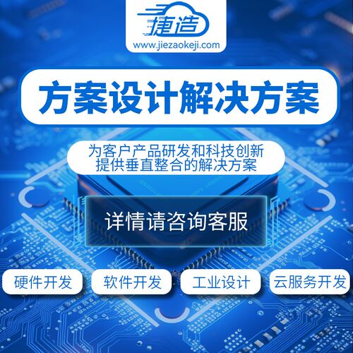正反向研发pcb抄板电路板抄板打样设计代画克隆复制原理图Bom清单