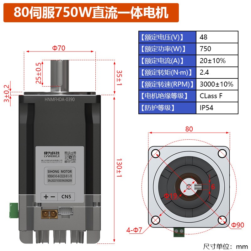 直流一体伺服电机驱动器套装100W200W400W750W低压伺服24V48V72V