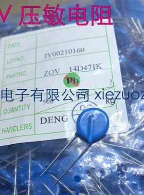 ZOV压敏电阻14D471/431/511/561/681/751/821/102 560V (500个)