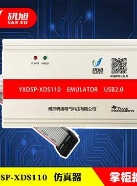 研旭XDS110仿真器TIdsp烧写器支持CCS6WIN8/10ESD静电保护免驱动