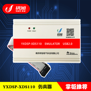 研旭XDS110仿真器TIdsp烧写器支持CCS6WIN8/10ESD静电保护免驱动