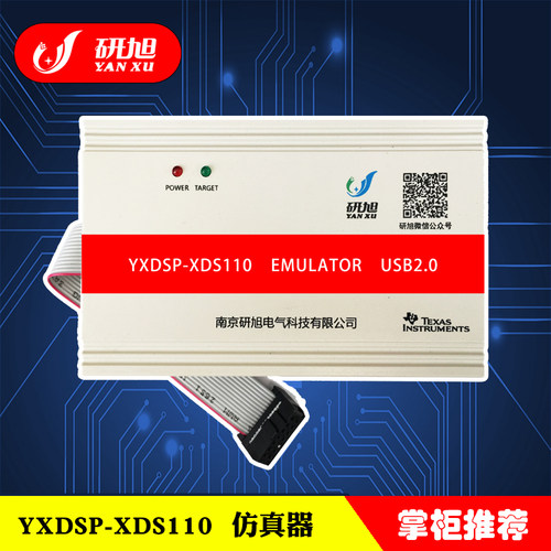 研旭XDS110仿真器TIdsp烧写器支持CCS6WIN8/10ESD静电保护免驱动