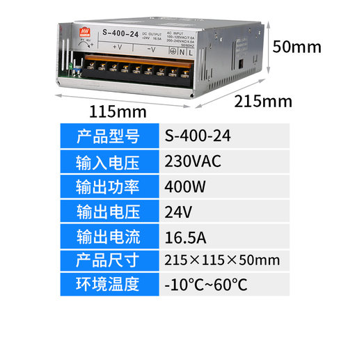 明伟开关电源S-240W250W300W350W400W交流转直流12V24V36V48V工控