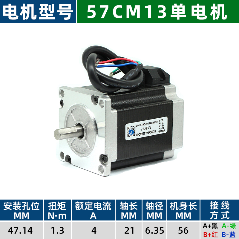 深圳雷赛智能57步进马达57CM06 57CM13 57CM23 57CM26驱动器套装