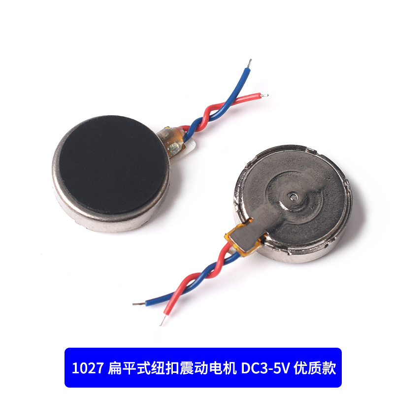1027 1030 0828 0408 1234扁平马达 空心杯振动马达 手机震动电机