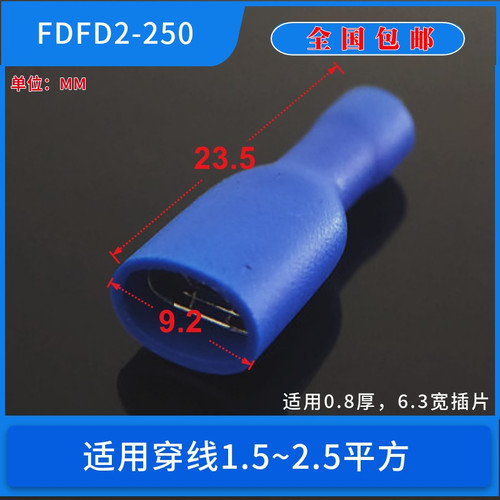 FDFD110 187 250大包插簧接线端子2.8/4.8/6.3全绝缘冷压线耳