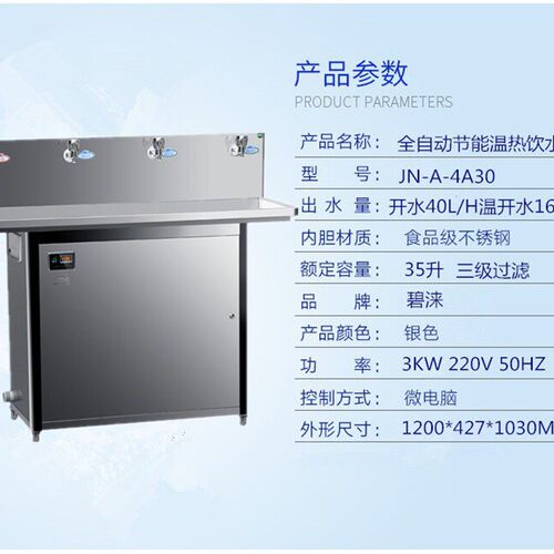 碧涞开水器2A20不锈钢全自动机器商用烧水净化智能3A30开水机饮水