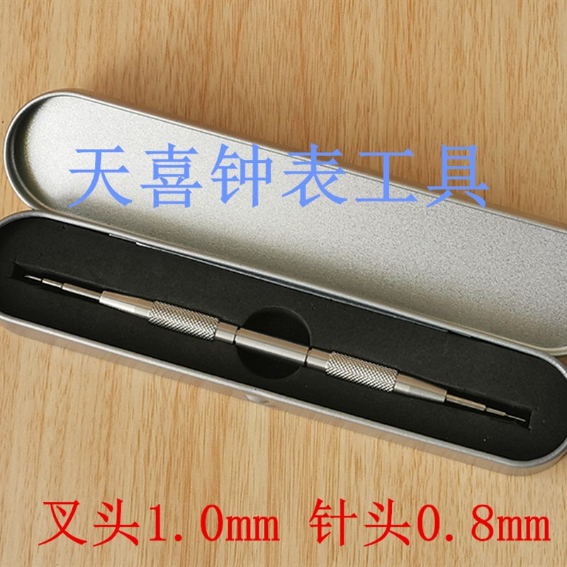 修表工具 优质全钢生耳批 拆带器 换表带 钢带皮带 水鬼表带拆装