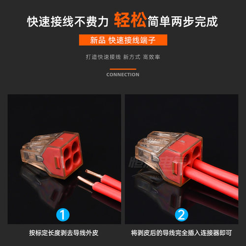 100只电线连接器快接头接线端子 接线器 PCT-604电工家装神并线器