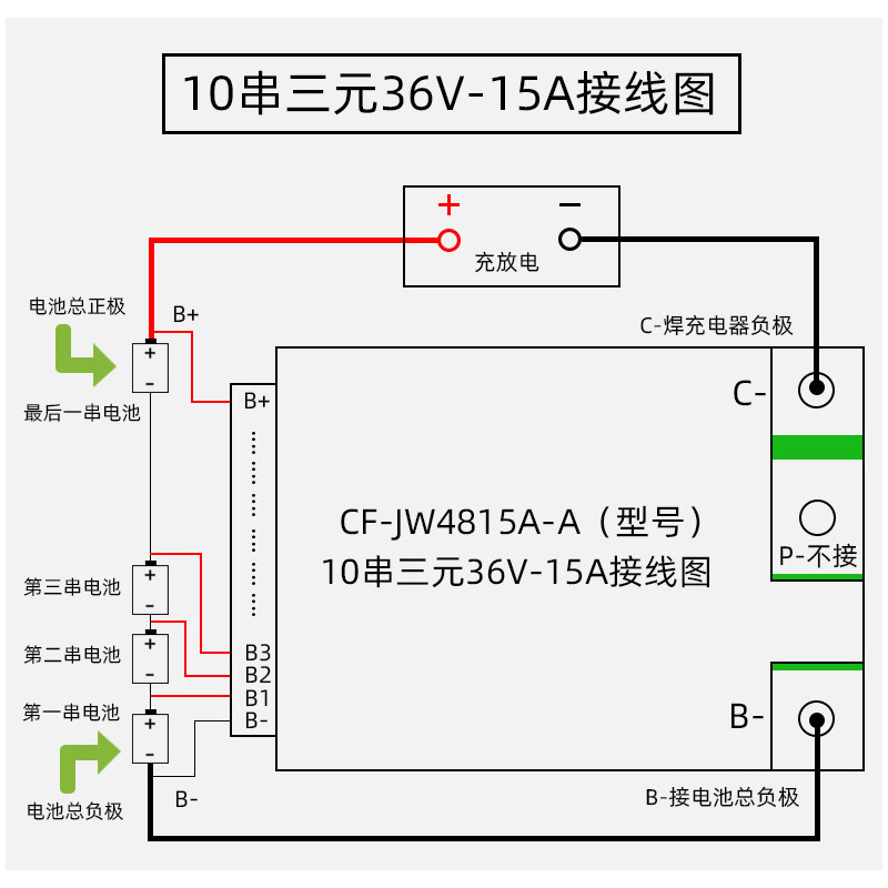 10串36V 37V 16A锂离子电池组BMS PCB PCM18650锂电池电源保护板