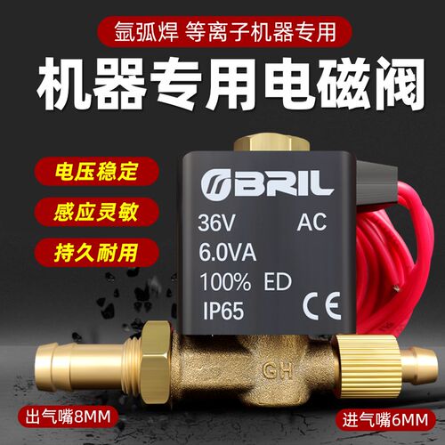 鼎丰电磁阀氩弧焊等离子气保焊AC220V/DC24V/AC36V焊机电磁阀