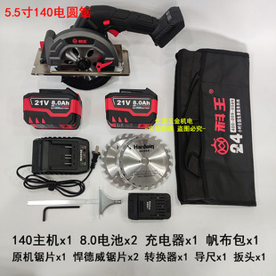 科王5.5寸无刷锂电电圆锯140木工专用手提切割机充电式小型圆盘锯