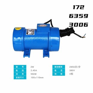 平板振动器三相混凝土附着式震动器搅拌机配件大全料斗振动筛水泵