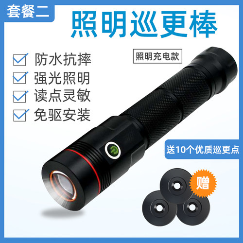 AP100L照明巡更棒保安巡更机打点巡更器巡逻棒电子巡更系统巡更点