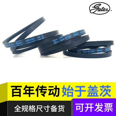 美国进口盖茨GATES带齿三角带XPA1732XPA1750XPA1757鼓风机皮带