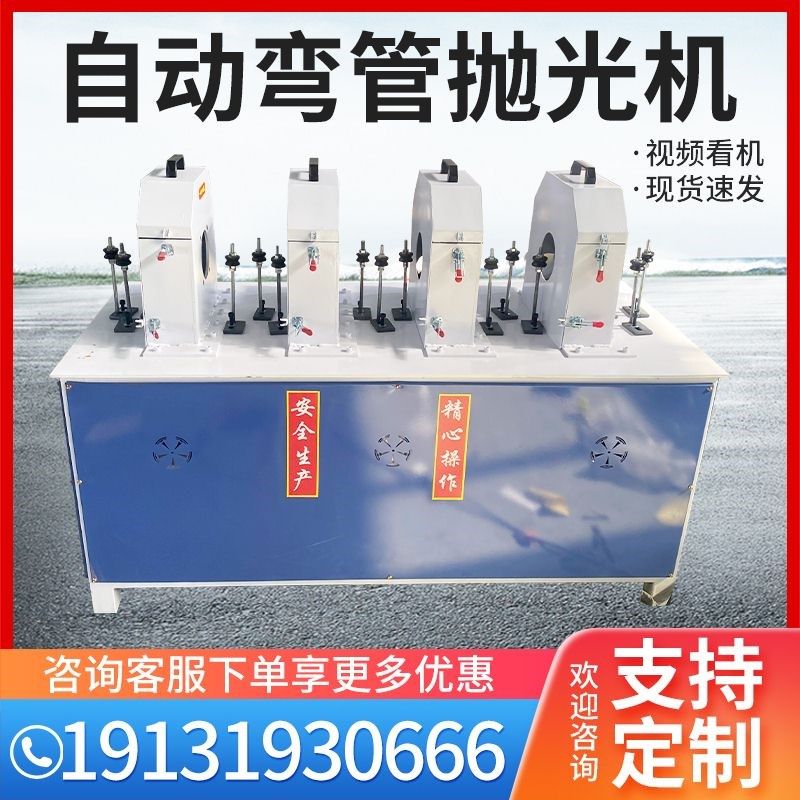 全自动异形弯管抛光机金属圆管外圆拉丝机台式不锈钢管除锈打磨机,工业油品/胶粘/化学/实验室用品,实验室漏斗,淘宝优惠券,粉丝福利购,淘宝优惠卷