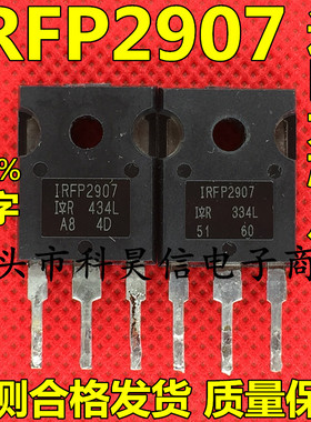 原装原字进口拆机 IRFP2907 209A75V 大功率 大芯片 MOS场效应管