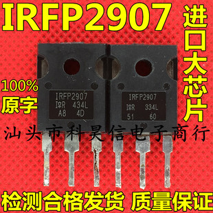 原装原字进口拆机 IRFP2907 209A75V 大功率 大芯片 MOS场效应管