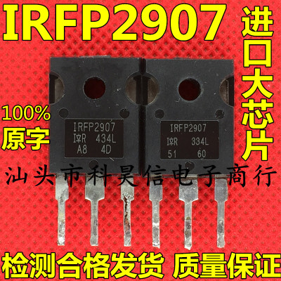 原装原字进口拆机 IRFP2907 209A75V 大功率 大芯片 MOS场效应管