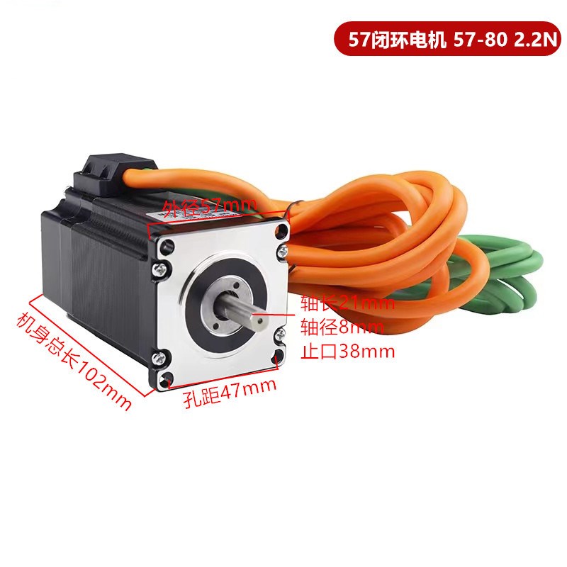 57闭环高速步进电机+驱动器HB808C套装 带编码器 HBS57H 1.5-3N.m