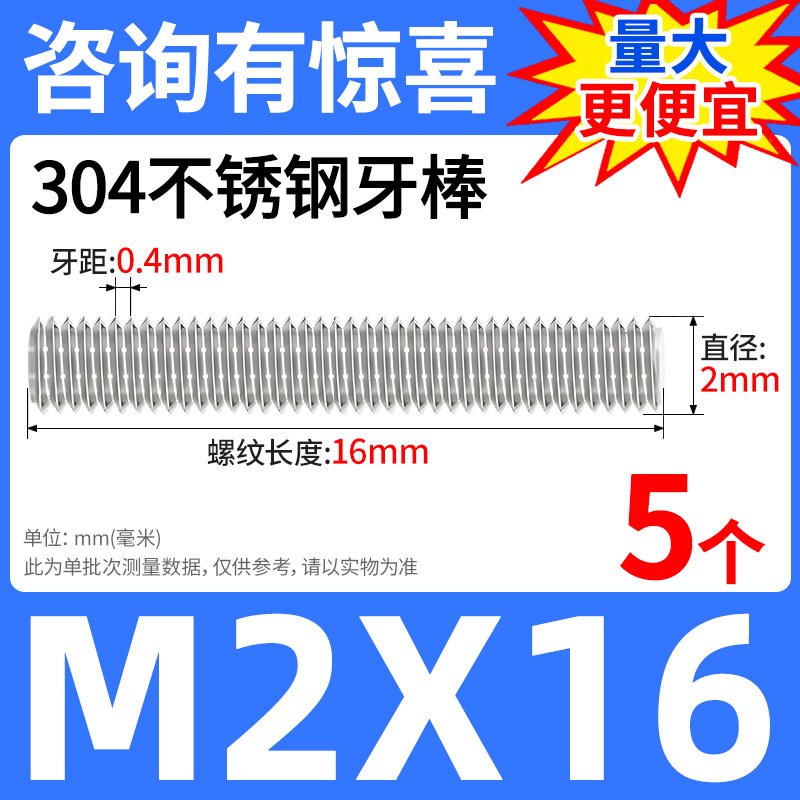 304不锈钢丝杆201螺杆螺纹杆通丝全丝牙条牙棒M2M2.5 RM3M4M5-M24