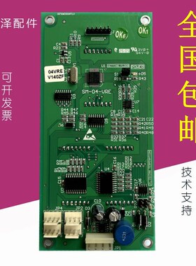 SM-04-VRK轿厢内显示板SM-04-VRF新时达电梯外呼板SM-04-VRE外招