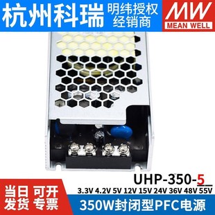 350W单组RSP 3.3V4.2V5V12V15V24V36V48V55 320 350R 明纬电源UHP