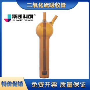 二氧化硫吸收瓶氨氮化物棕色吸收管10ml25ml50ml直型多孔玻板采样