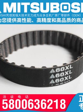 日本三之星SUPERTOPQUE进口橡胶同步带S8M-1128 S8M-1136 1152
