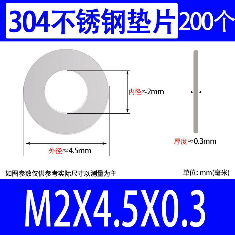 304不锈钢小边垫片GB848圆平垫介子垫圈M2M3M4M5M6M8M10M12M.14M2