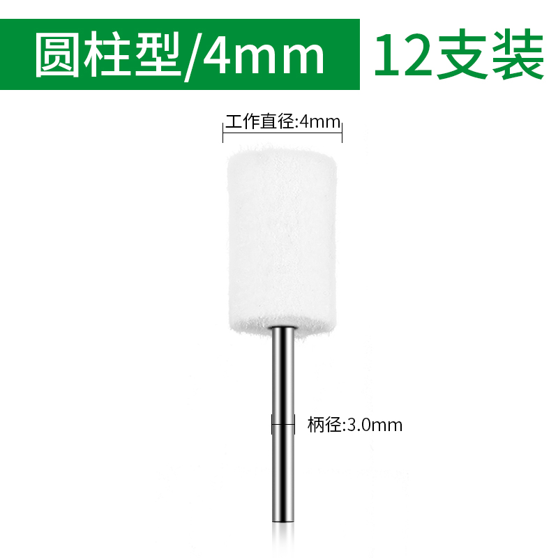 羊毛磨头3dmm柄羊毛轮金属玉石翡翠玻璃镜面打磨抛光打磨头电磨头